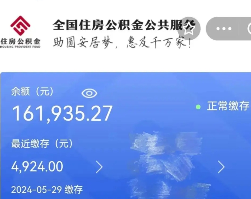 贺州封存公积金怎么取（封存的公积金如何提取）